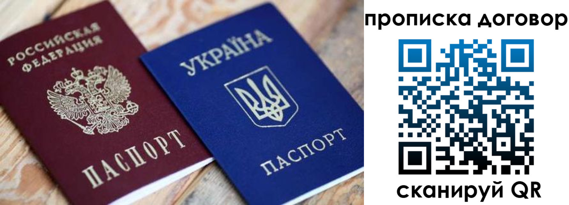 прописка ребенка в Орске