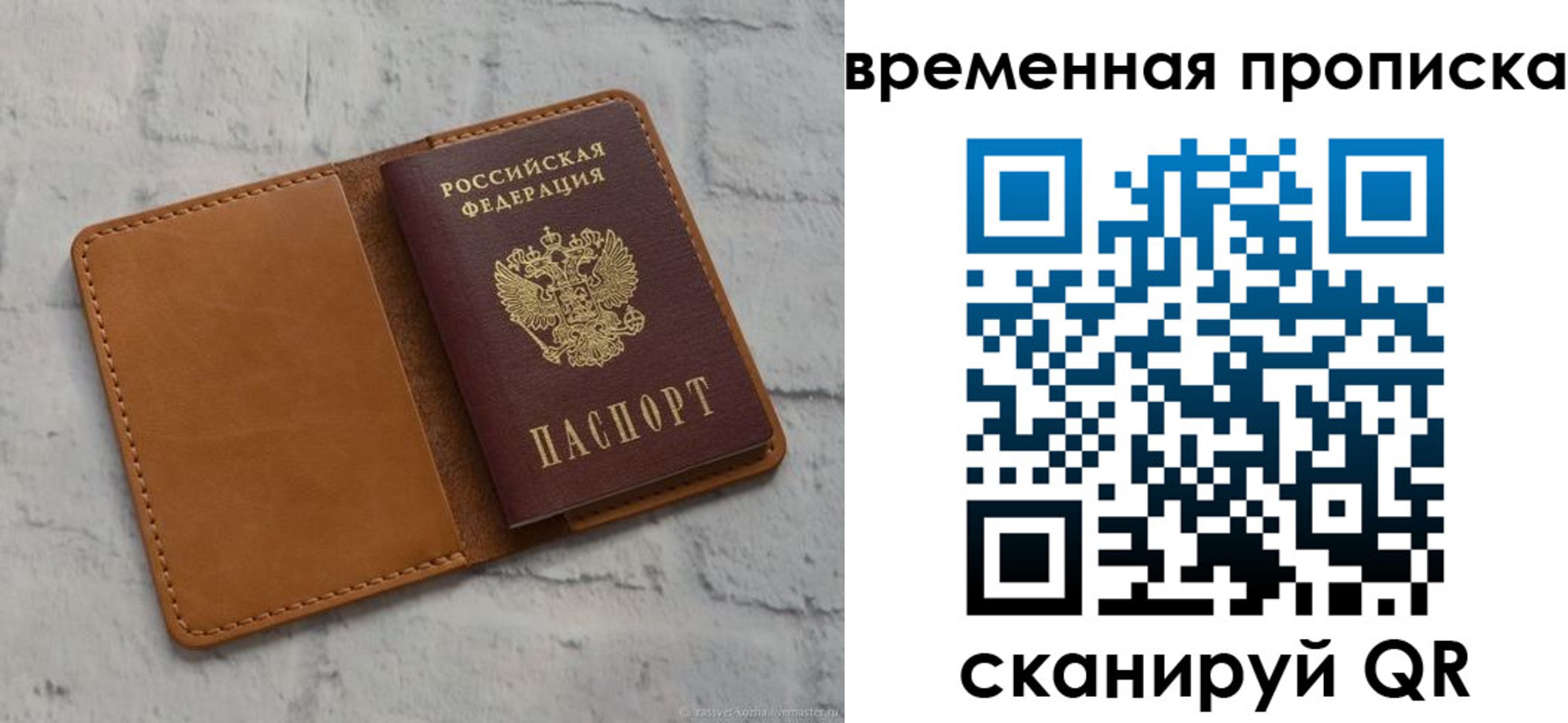 прописка поиск в Орске