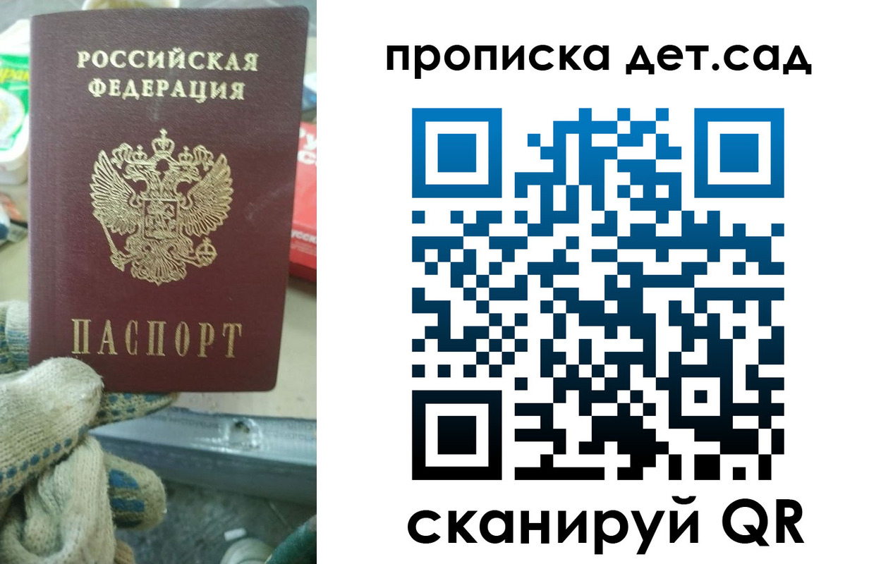 временная регистрация собственник в Орске