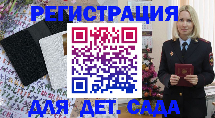временная регистрация гарантия в Орске