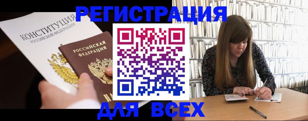 регистрация для дет. сада в Орске